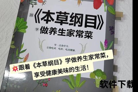 本草纲目电子书免费下载_高清完整版PDF资源获取  第1张
