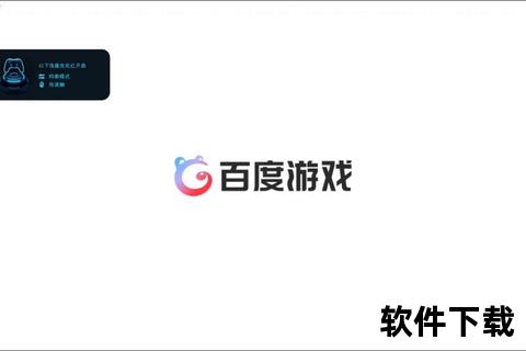 百度多酷手游平台_百度多酷手游平台app