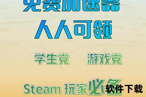 网游加速器一键下载_高速稳定畅连全球服务器低延迟优化版