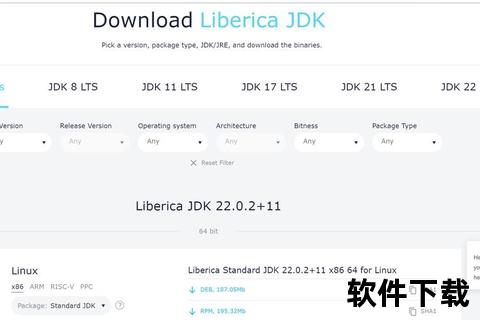 JDK官方下载地址整理-最新Java开发工具包获取指南