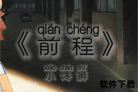 前程无忧APP下载-海量职位轻松应聘_高效求职首选平台