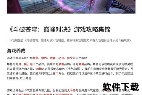 剑御苍穹手游:智谋激荡策略巅峰对决趣乐无穷畅享全新仙侠征途 剑御苍穹手游:智谋激荡策略巅峰对决趣乐无穷畅享全新仙侠征途