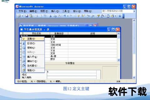 Office2003下载与安装详细教程-图文步骤全程解析