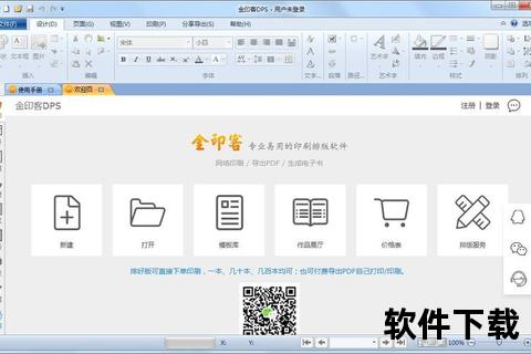 高效能智能印刷软件轻松实现专业级出版效果