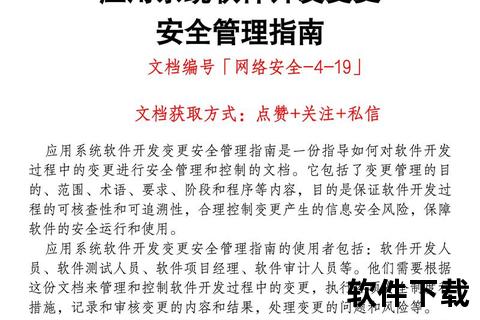 黄色软件下载指南：安全获取途径与安装教程分享