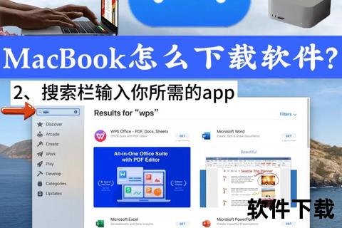 苹果软件下载中心_高效工具与安全安装全攻略