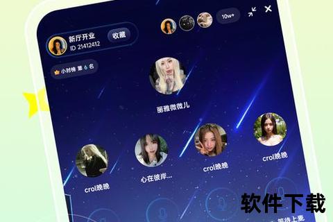 跃动声波畅享零距离 连麦聊天软件打造沉浸式社交新体验 跃动声波畅享零距离 连麦聊天软件打造沉浸式社交新体验
