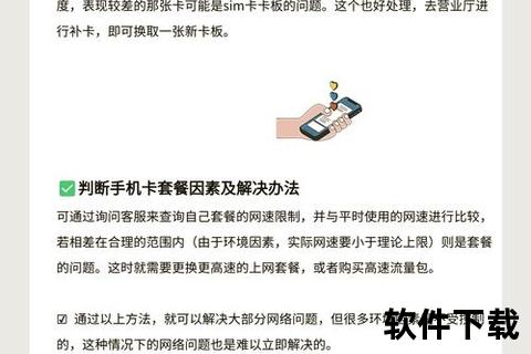 手机网速太慢怎么办-手机网速太慢急坏用户?三招快速提升告别卡顿困扰 手机网速太慢怎么办-手机网速太慢急坏用户?三招快速提升告别卡顿困扰