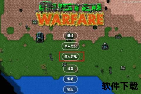 铁锈战争下载指南-完整安装教程与资源获取攻略 铁锈战争下载指南-完整安装教程与资源获取攻略