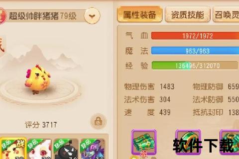 梦幻手游贫民逆袭指南:零氪党极致策略制霸全服之路