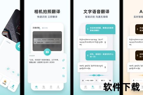 藏文软件下载指南：手机输入法与翻译工具推荐