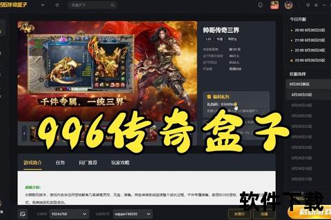 996游戏盒子app_海量热门手游极速下载-精品游戏资源一站畅玩