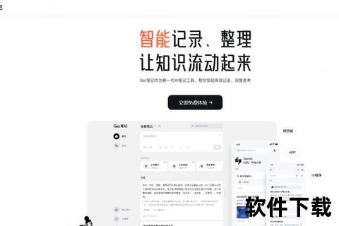 革新性智能新软件全面重塑高效办公体验 革新性智能新软件全面重塑高效办公体验