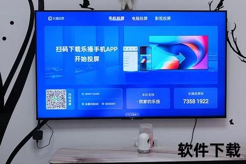 乐播投屏安卓版下载