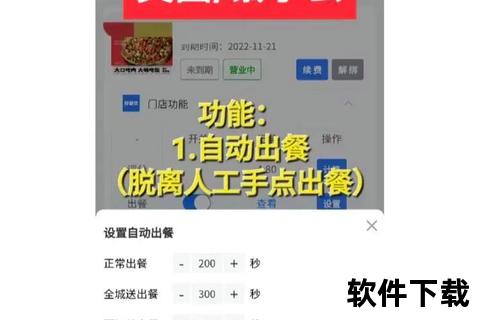 美团外卖APP下载安装指南-详细步骤与使用教程分享