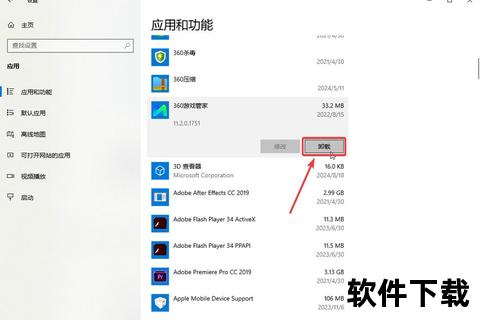 高效彻底卸载Mac软件的轻松实用技巧指南