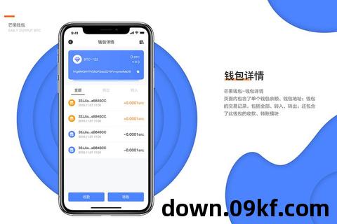 钱包app下载