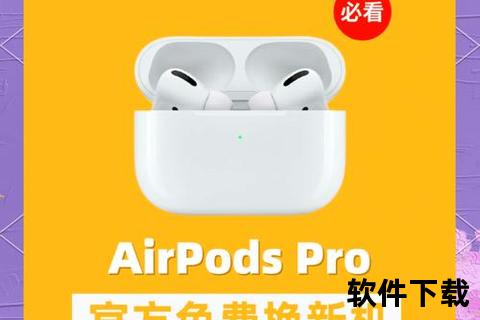 AirPods软件智能焕新畅享极致无线音效新境界 AirPods软件智能焕新畅享极致无线音效新境界