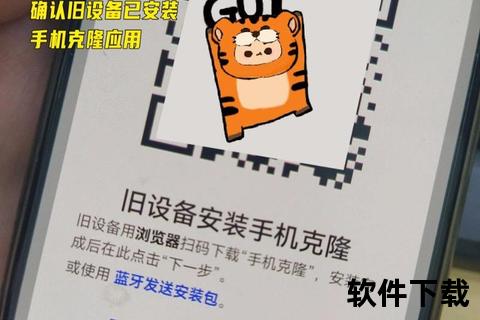 手机克隆下载安装教程-详细步骤助你快速迁移旧机数据