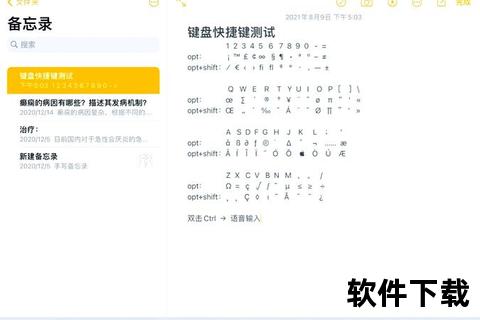 虚拟键盘下载指南_免费版安装教程与高效输入技巧 虚拟键盘下载指南_免费版安装教程与高效输入技巧