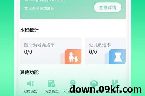 同学app下载