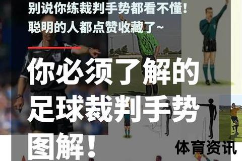 足球如何踢_从正确姿势到实战技巧的全面解析指南
