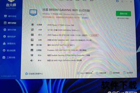 极速安全畅享鲁大师软件一键下载轻松搞定