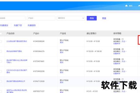高效全能智能极速批量管理淘宝上货软件 高效全能智能极速批量管理淘宝上货软件