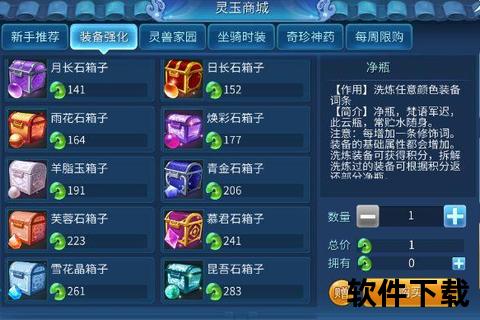 倩女手游经验—倩女手游经验书怎么卖