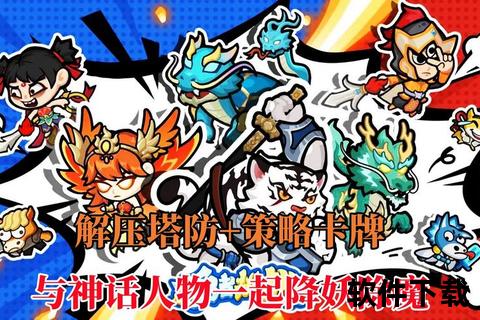 神话觉醒炫战封神卡牌手游开启沉浸式策略对决新纪元 神话觉醒炫战封神卡牌手游开启沉浸式策略对决新纪元