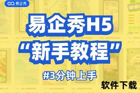 易企秀app下载