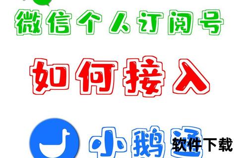 小鹅通App下载指南：安卓-iOS官方正版安装教程与常见问题解析