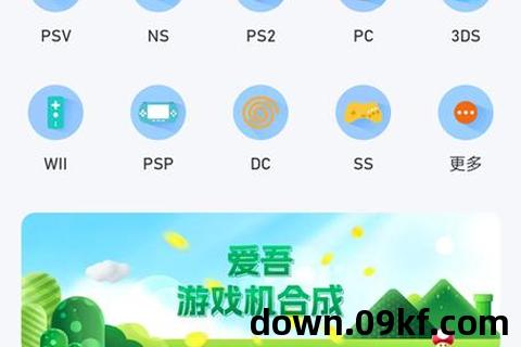 爱吾游戏盒子下载