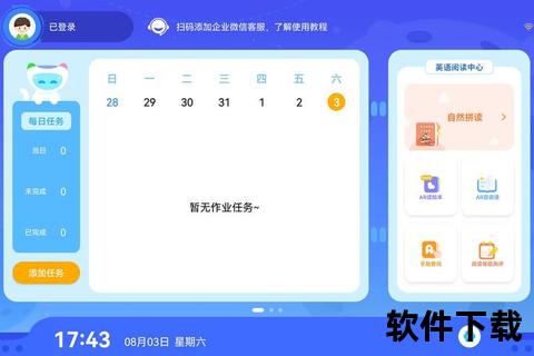高效赋能极速提升探索超实用学习软件的智慧秘籍 高效赋能极速提升探索超实用学习软件的智慧秘籍
