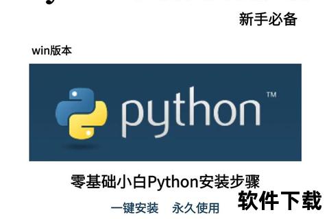 Python官网下载教程:详细步骤与安装包获取指南 Python官网下载教程:详细步骤与安装包获取指南