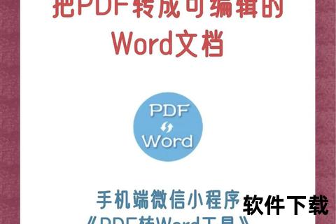 pdf 软件高效智能PDF文档处理与管理工具：编辑转换加密一站式解决方案