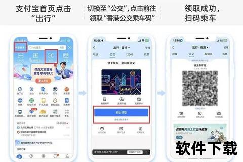 深圳通APP下载安装指南-便捷出行全攻略