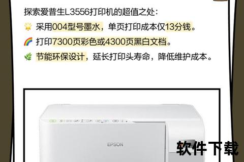 爱普生630k驱动下载_官方最新版安装包及安装步骤详解  第1张