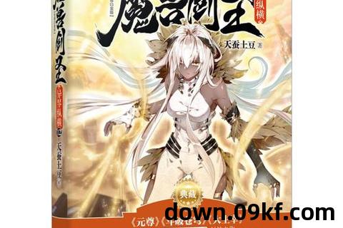 魔兽剑圣异界纵横txt下载