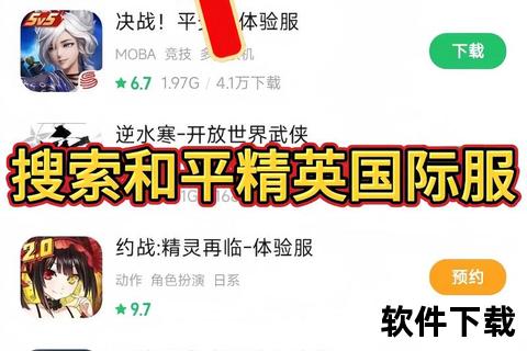 lol体验服下载教程