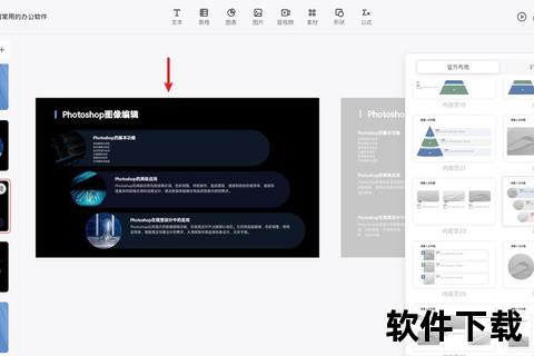 做ppt的软件高效PPT创新工具赋能专业演示设计与卓越视觉呈现