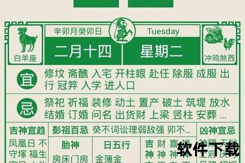 老黄历电子版下载_传统文化与现代生活必备工具指南
