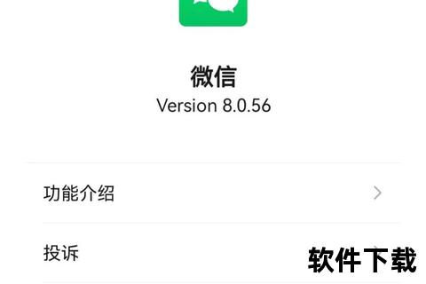 微信qqcom下载_官方正版安装包获取与安全下载指南