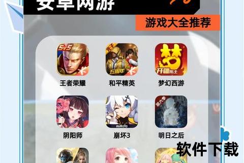 免费安卓手机游戏下载应用软件介绍