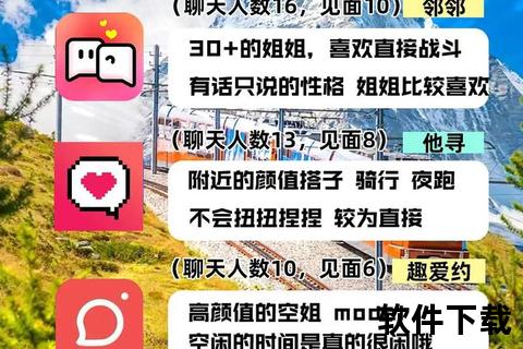 《2025畅享高效社交最火交友软件一键脱单》 《2025畅享高效社交最火交友软件一键脱单》