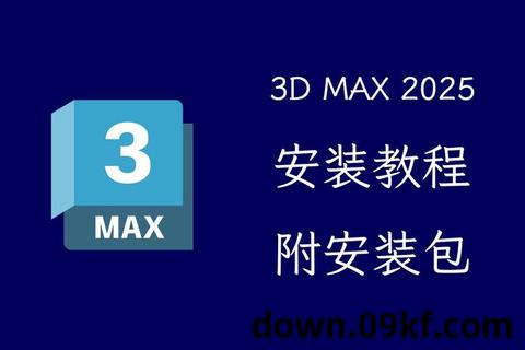 3d3s软件下载