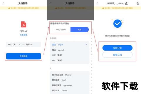 极速精准高效全能PDF打印软件一键畅享