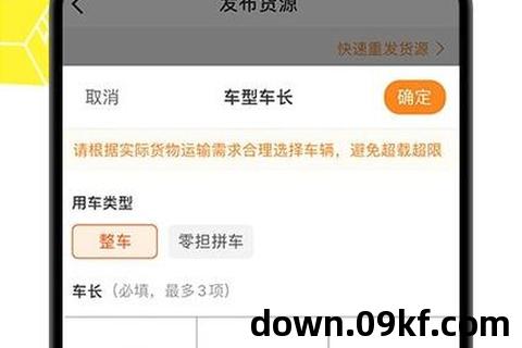 货车帮app下载安装
