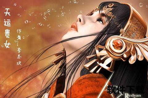 六爻小说下载_修真奇缘全本精校版-TXT电子书免费获取 六爻小说下载_修真奇缘全本精校版-TXT电子书免费获取