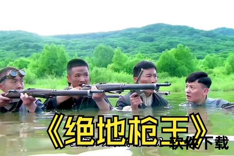 绝地枪王2松花江枪战-抗日英雄那五常全集免费在线观看